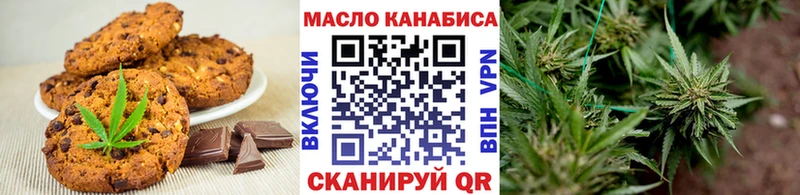 Печенье с ТГК марихуана  где купить наркотик  Касли 