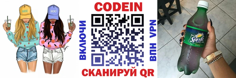 Кодеин напиток Lean (лин)  купить  сайты  Касли 