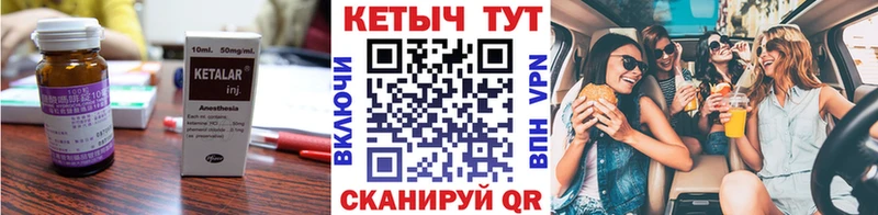 КЕТАМИН ketamine  Касли 
